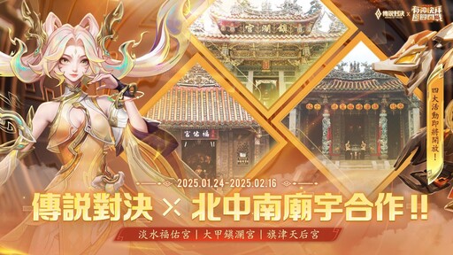 傳說新年「蛇」闖天關！《Garena 傳說對決》攜手大蛇丸推出賀年短劇