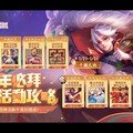 傳說新年「蛇」闖天關！《Garena 傳說對決》攜手大蛇丸推出賀年短劇