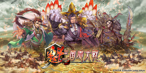 全新三國志IP大作 《魁 三國志大戰》 事前預約突破 50 萬人！ 預約即得武將 「SR 孫堅」