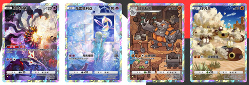 烈咬怒鯊勳章怎麼拿？《PTCG Pocket》「時空激鬥」五大秘密／隱藏／彩蛋任務一次看