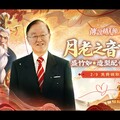 盛竹如獻聲！《Garena 傳說對決》推出首個月老造型 登入情人節獎勵