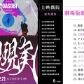 25 首聽好聽滿！YOASOBI 超現實演唱會電影歌單公開 全台上映戲院一次看