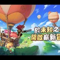 奇幻冒險沙盒類MMORPG 《代號：旅程》封閉測試正式啟動