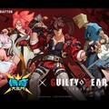 《傳奇大亂鬥》與《GUILTY GEAR -STRIVE-》展開合作