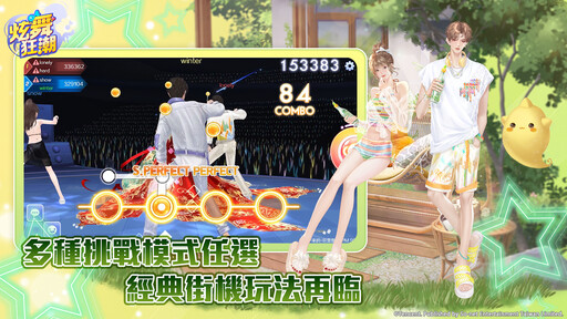 So-net《炫舞狂潮》事前預約正式啟動 破10萬豪華獎品等你拿