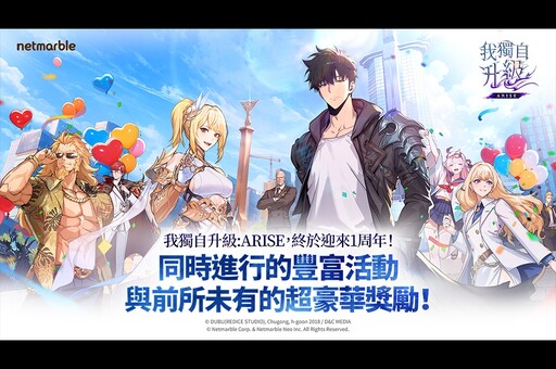 《我獨自升級: ARISE》釋出1周年紀念更新 全新內容與慶祝活動盛大登場