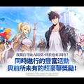 《我獨自升級: ARISE》釋出1周年紀念更新 全新內容與慶祝活動盛大登場