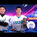 《棒球殿堂Live》迎接8週年 「Unlimit」極限球員卡登場