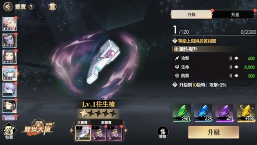 《決戰！異世大唐》全新本命靈寶登場！半週年預熱極品衍靈天天送！