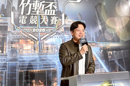2025《竹塹盃電競大賽》賽事即將啟動