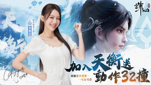 首款UE5打造3A級仙俠MMORPG《誅仙世界》6月5日震撼公測！任賢齊邀玩家共赴誅仙世界