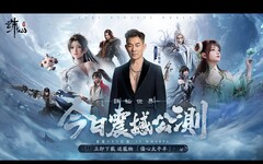 首款UE5打造3A級仙俠MMORPG《誅仙世界》6月5日震撼公測！任賢齊邀玩家共赴誅仙世界