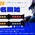 2025《六都電競》邁向第九屆 總獎金 170 萬邀好手參戰