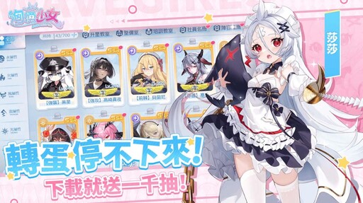 波濤、少女、無限WAVE！《洶湧少女~WaveGirls》將於6月25日重磅上線！加碼送1720抽