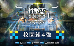 2025《竹塹盃電競大賽》傳說對決校園組四強: 「VNU萬能雄獅」2:0晉級總決賽!「LIT黎明企鵝」同校競爭成功獲勝!
