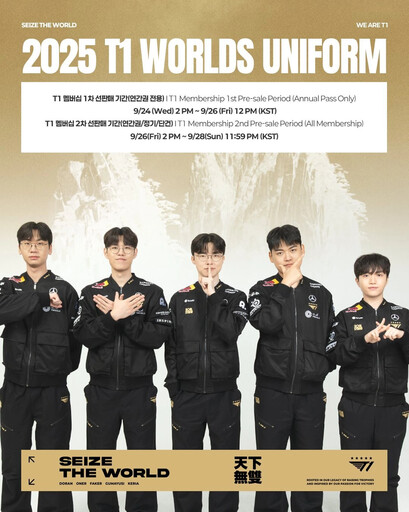 【天下無雙】《英雄聯盟》T1 世界賽隊服曝光 「黑金三件套」售價 9050 台幣