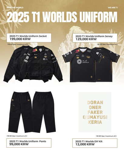 【天下無雙】《英雄聯盟》T1 世界賽隊服曝光 「黑金三件套」售價 9050 台幣