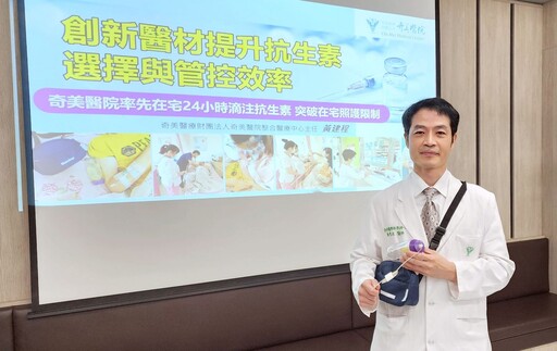抗生素也可以在家施打不必住院了