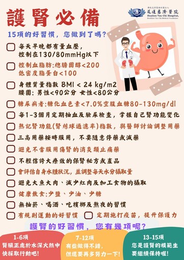 腎友安心吃粽過端午 花蓮慈院教您護腎十五招