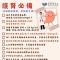 腎友安心吃粽過端午 花蓮慈院教您護腎十五招