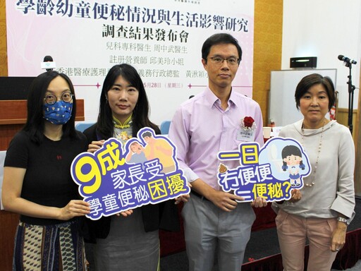您家的孩子有便秘嗎？逾七成香港家長走入誤區
