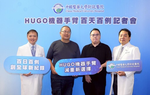 百日百例減重手術 中醫大附醫創全球紀錄