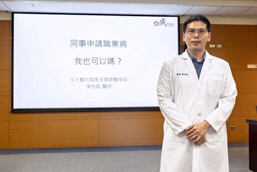 請假、換職位擔心被刁難?醫師教您這樣申請職業病認定!