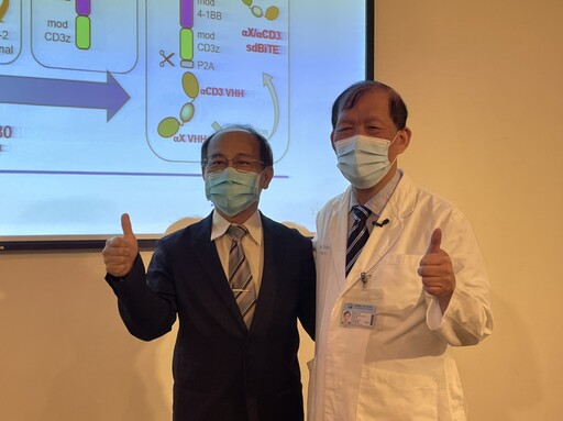 中國醫藥大學附設醫院與長聖生技共同攜手 研發抗癌新利器-嵌合抗原受體免疫細胞療法