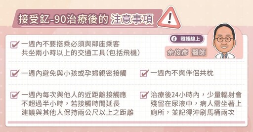 釔-90微球放射治療，幫助晚期肝癌降期、改善預後，專科醫師圖文解說