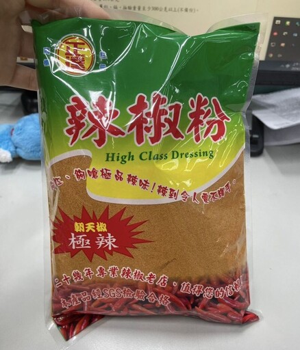 「小磨坊」也出事！ 北市公布「紅辣椒粉」檢出禁用農藥