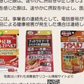 小林製藥「紅麴」台灣通報增至11件！ 有人吃到日本買回紅麴膠囊