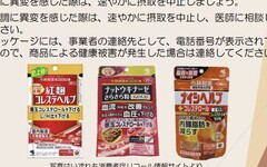 小林製藥「紅麴」台灣通報增至11件！ 有人吃到日本買回紅麴膠囊