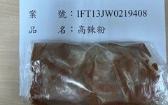 蘇丹紅又來了！近5千公斤中國「高辣粉」驗出蘇丹色素三號 海關全銷毀