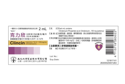 市占75%第一線抗生素驚傳「品質異常」！ 全台3醫院通報、回收5.7萬瓶