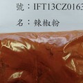 韓國辣椒粉也被台灣禁！逮8616公斤農藥違規 3業者罰停進口1個月