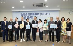 推動台灣癌症新藥基金永續 各界盼藥品政策接軌國際