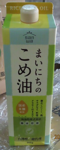 下肚有致癌性+基因毒性！ 團購夯品日本「玄米胚芽油」汙染物超標