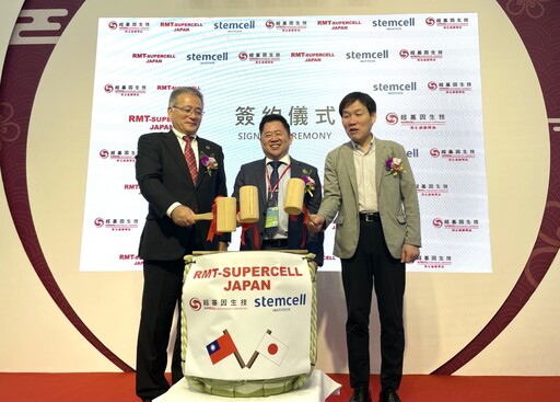 【有影】RMT集團旗下RMT-Supercell、超基因生技 攜手日本StemCell建最大幹細胞儲存中心