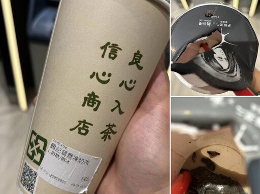 喝茶飲「口感脆脆的」竟是爆漿蟑螂 北市衛生局要查鶴茶樓了！最重罰曝光