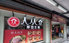 不衛生！飲冰品「腸桿菌科」超標 人从众、甘蔗媽媽、大苑子全上榜