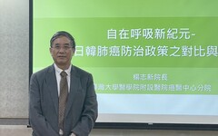 經濟學人智庫評比台灣肺癌防治「一點」輸日韓 醫界點名健保是戰犯