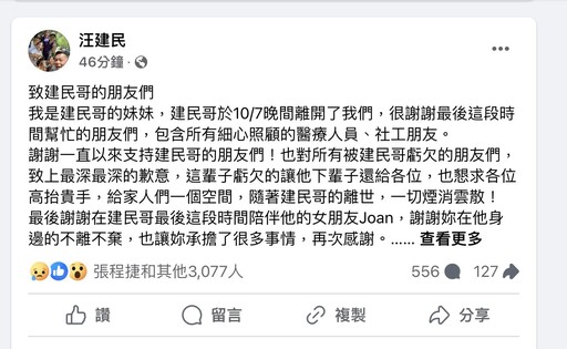 汪建民抗癌住院1個月不治 醫嘆不意外！男性肺腺癌比女性難救