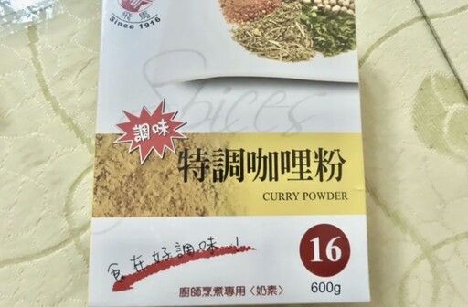 蘇丹紅咖哩粉禍首指向它！ 食藥署今驗8原物料「印度來的薑黃粉有訊號」