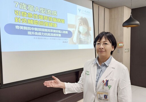 7歲童染流感「當小感冒對待」 一睡不起已壞死性腦病變！