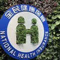 經濟景氣給力！「二年不漲健保費」兌現一半 健保敲定明年不漲價