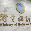 國民黨控「黑熊學院」違法勸募 衛福部說話了！共4部會看過計畫