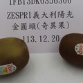 好市多賣「ZESPRI」奇異果上萬公斤農藥違規！ 日知名嬰兒米餅爆重金屬