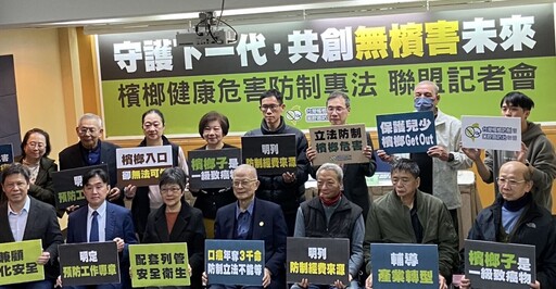 挺政府訂「檳榔專法」 民團加喊：不賣未成年及孕婦、原住民不應豁免