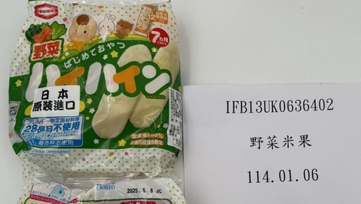 知名亀田製菓「嬰兒米餅」鎘超標 食藥署「疑土地汙染」禁止進口！