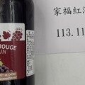 「家樂福」自有品牌出包！ 法國進口紅酒醋竟摻漂白劑違規